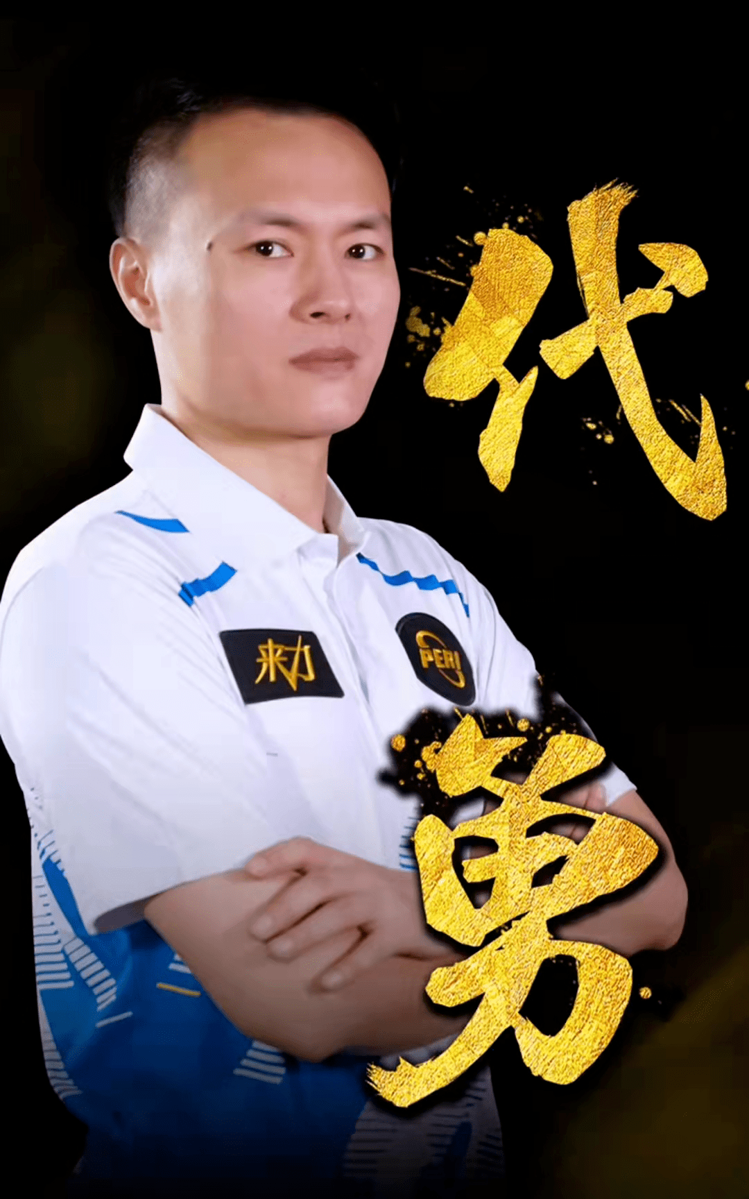 在投手端强 在投手端强